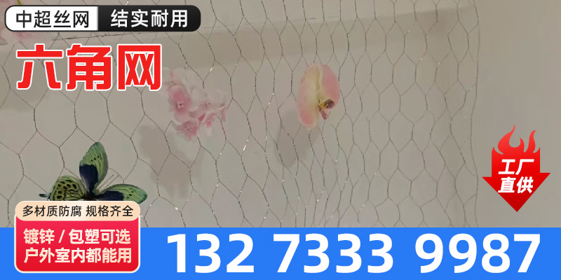 兰州市云雾网拧花网 - 厂家
