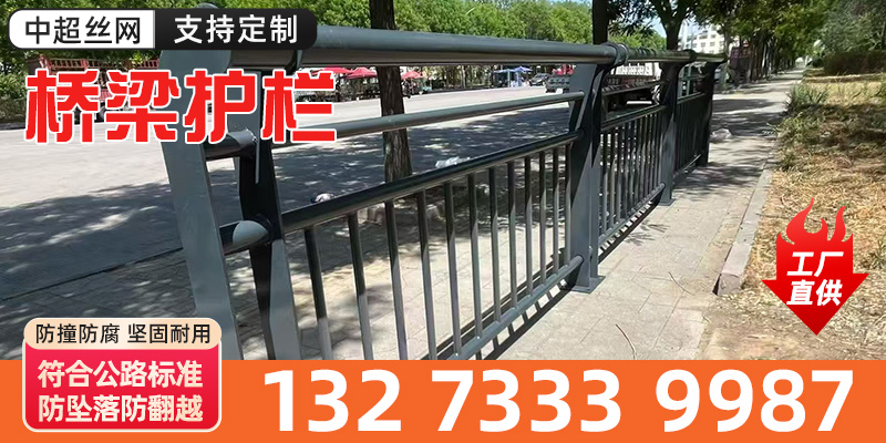 兰州市桥梁护栏桥梁护栏 - 哪里好